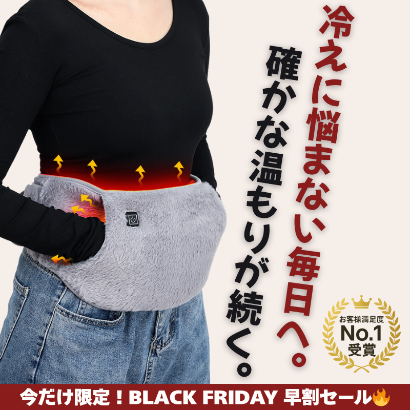 【売れ筋No.1】WinterRoom™ ウィンターベルト